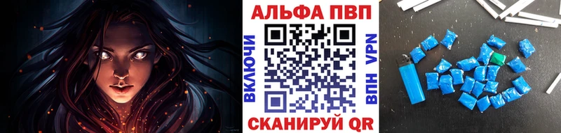 Купить где  Ишимбай  A PVP Crystall 