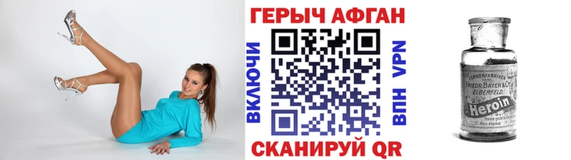Героин Heroin  Купить где  Ишимбай 