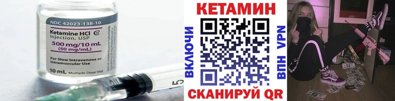 КЕТАМИН VHQ  Купить закладки  Ишимбай 
