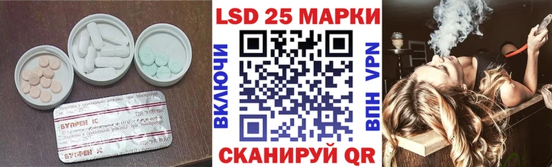Лсд 25 экстази кислота  Купить  Ишимбай 